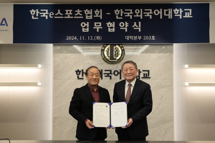 한국외대-한국e스포츠협회 업무협약 체결 대표이미지