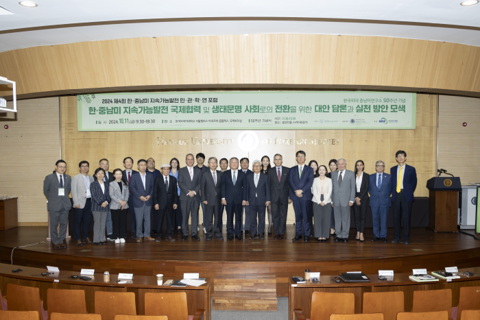 중남미연구소 HK+사업단, ‘제4회 한-중남미 지속가능발전 민관학연 포럼’ 개최 이미지