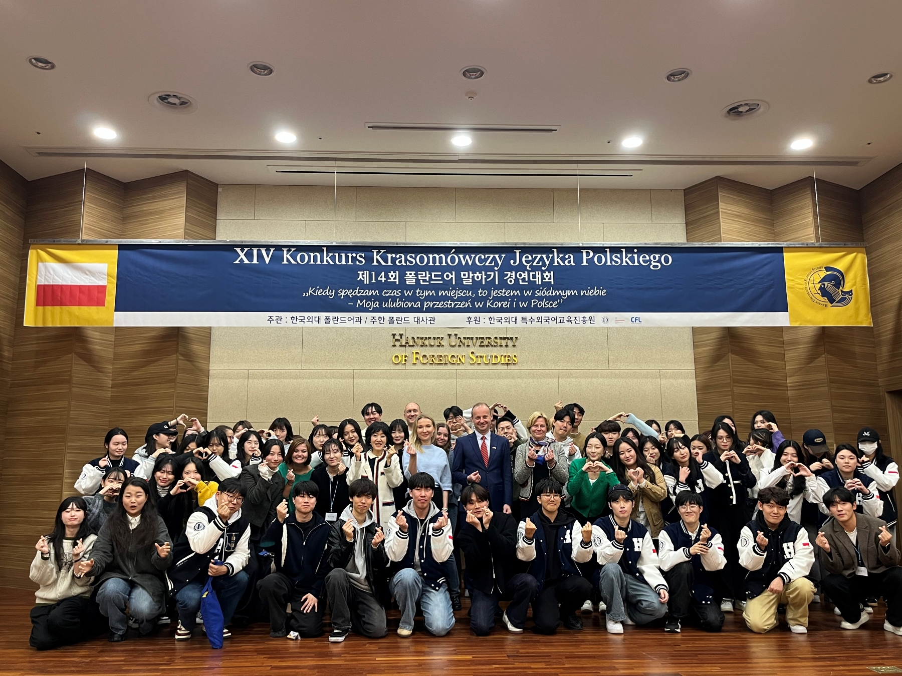 한국외대, 주한 폴란드 대사관 공동 ‘제14회 폴란드어 말하기 경연대회’ 개최 대표이미지